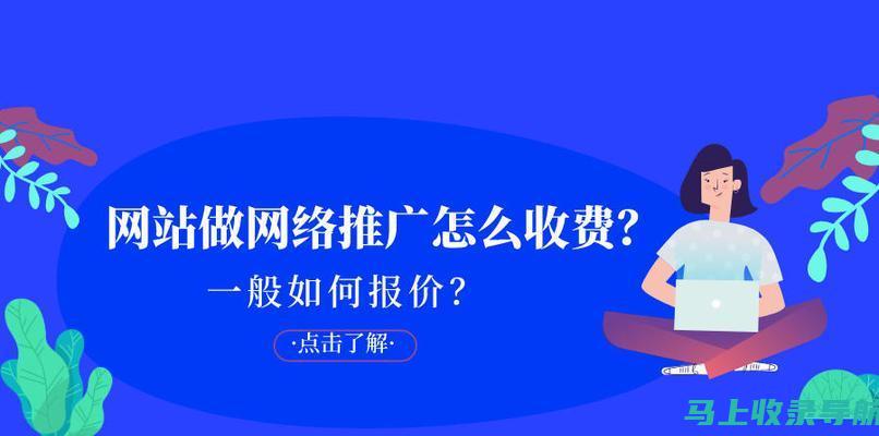 网站流量增长秘诀：SEO优化入门到精通教程