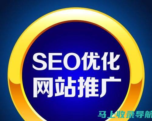 揭秘百度SEO搜索排名背后的秘密：关键词选择与优化技巧